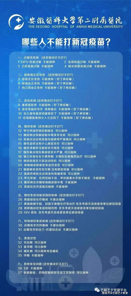 我為群眾辦實(shí)事 藝朝藝夕黨群服務(wù)助力疫苗接種數(shù)據(jù)處理